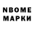 Марки NBOMe 1500мкг BLACKWHITE BLITE
