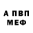 Меф кристаллы Bik Toriya