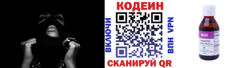 Кодеиновый сироп Lean напиток Lean (лин) Чухлома