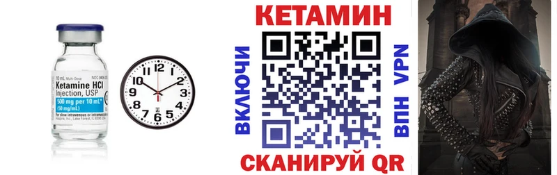 КЕТАМИН VHQ  Чухлома 