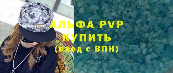 альфа пвп Абаза