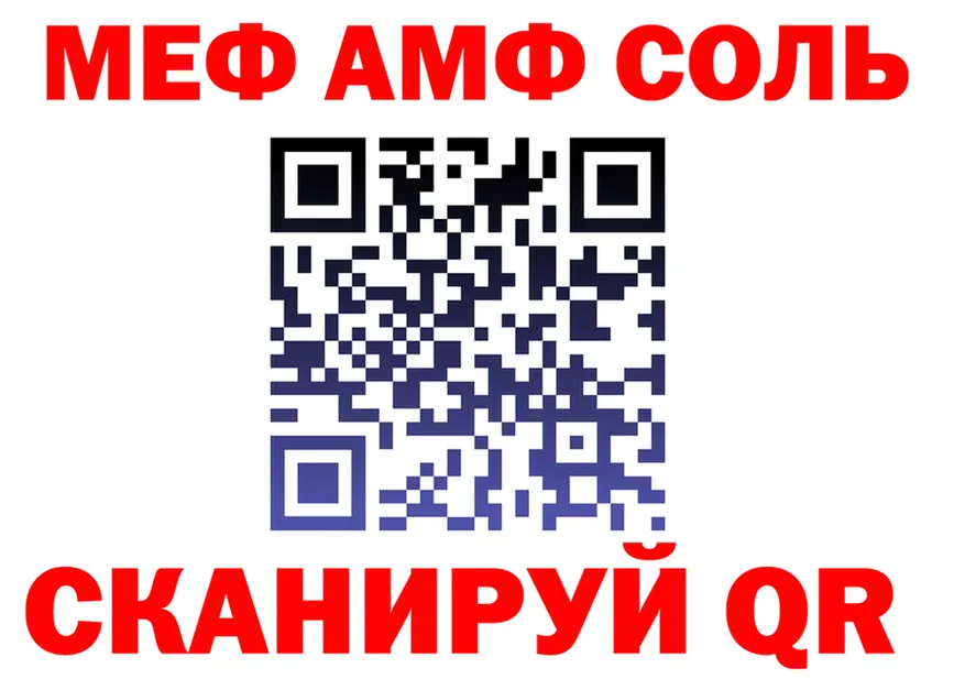 А ПВП Соль ТОР дарк нет гидра Чухлома