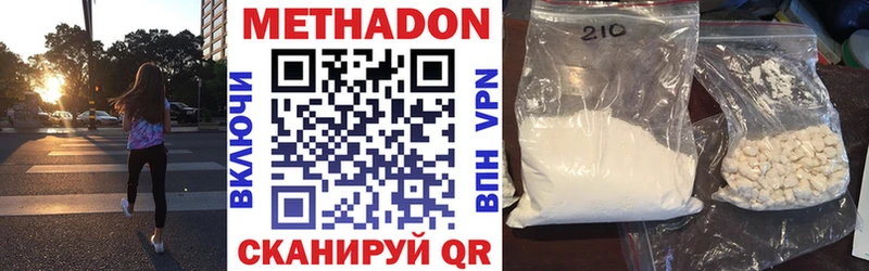 МЕТАДОН methadone  Чухлома 